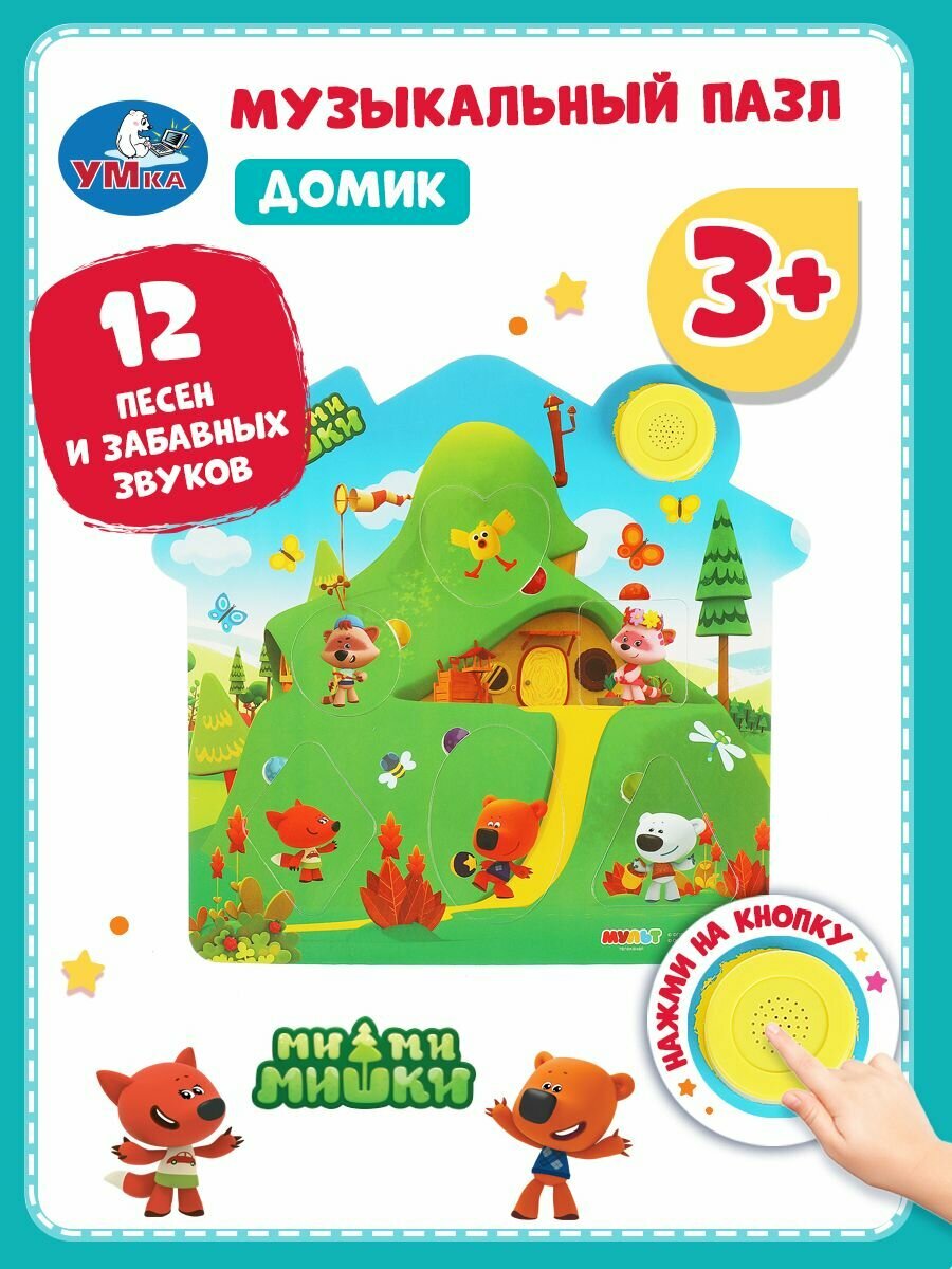 Музыкальная игрушка пазл Умка Ми-ми-мишки