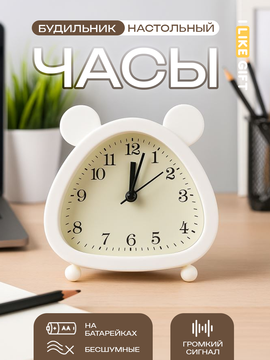 Настольные часы будильник с подсветкой для дома, офиса, спальни и кухни