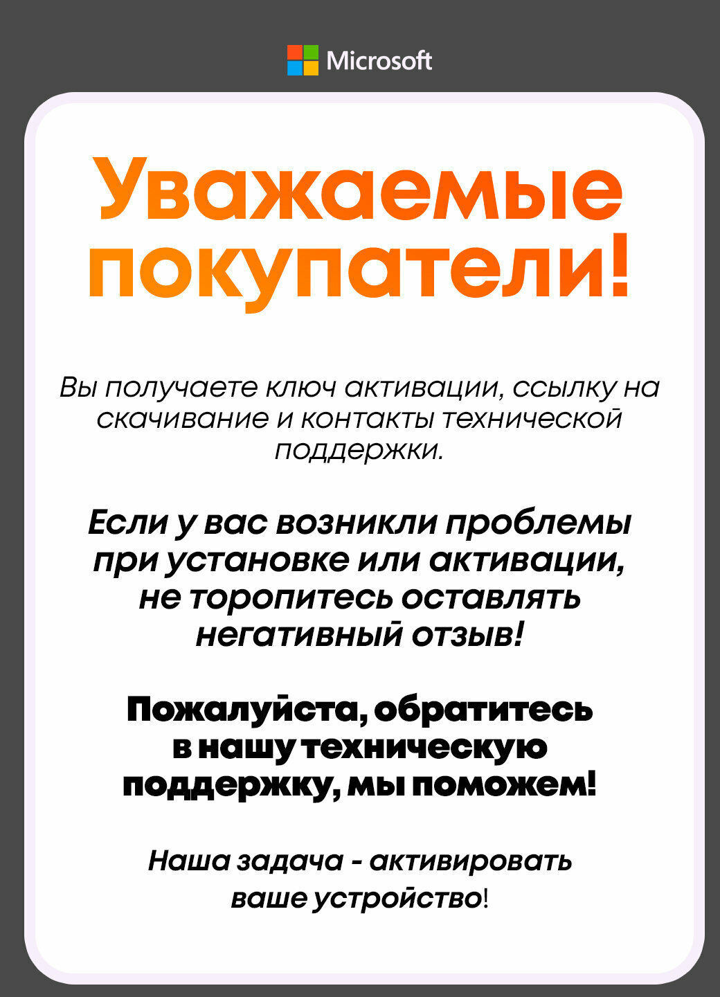Microsoft Office 2024 Professional Plus LTSC | Электронный ключ | Бессрочный | 1 ПК | Без привязки к учетной записи — фото 1