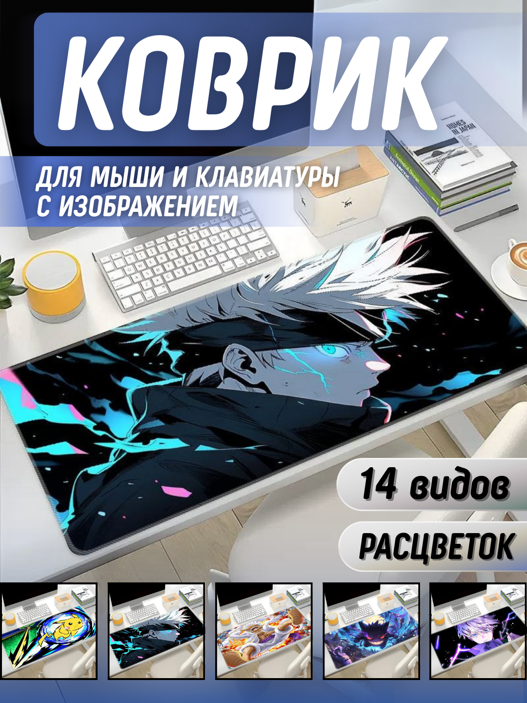 Коврик для мыши и клавиатуры с изображением — лесной-зелёный цвет