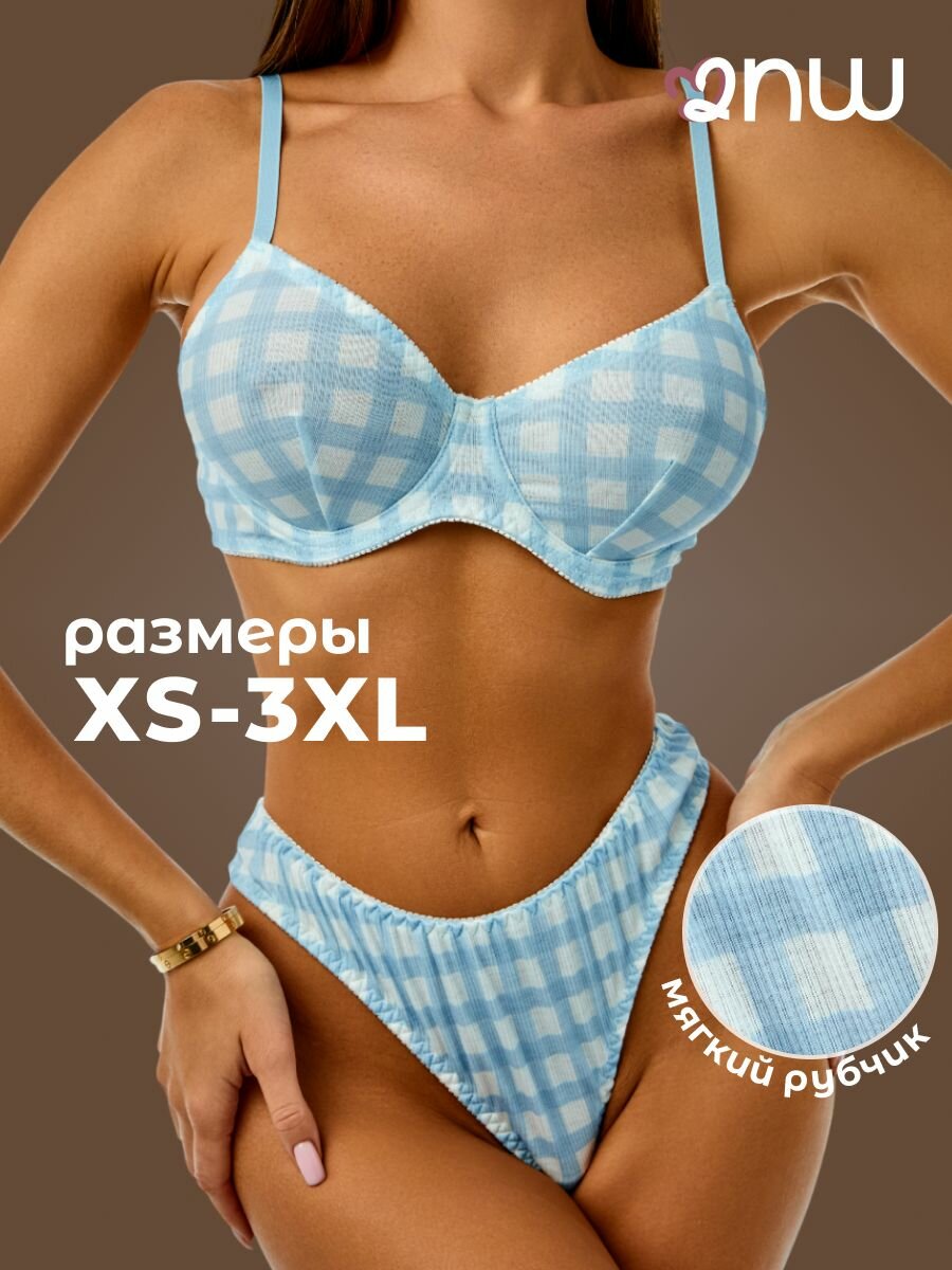 Комплект нижнего белья 2Night Wear, размер S, бело-голубой