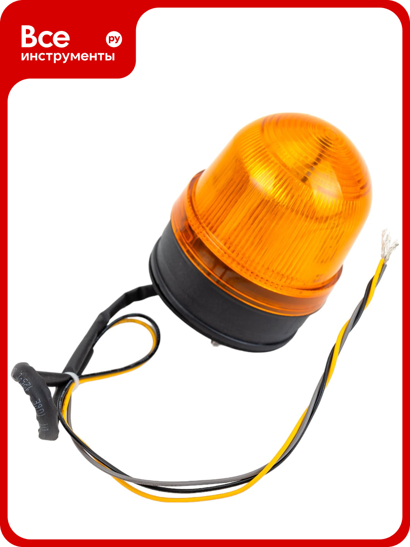 Светосигнальный маячок INNOCONT d=70мм L=85мм светодиод вращение зуммер цвет: желтый 220VAC IP54 кабель 0.5м SL70B-220-Y