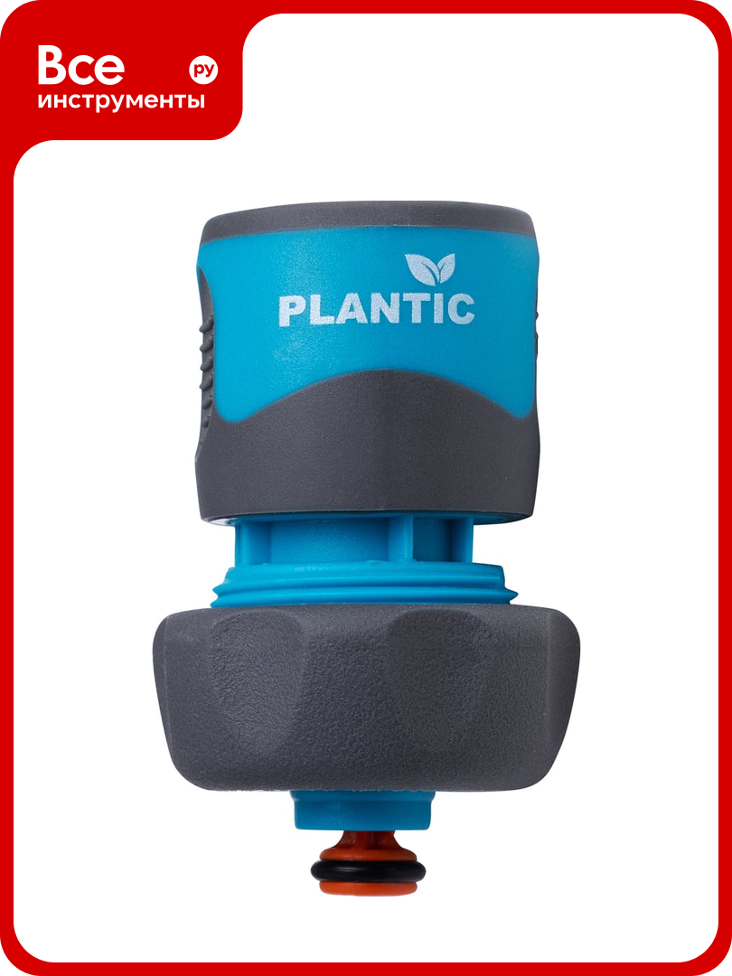 Коннектор с аквастопом Light 3/4" Plantic 39368-01