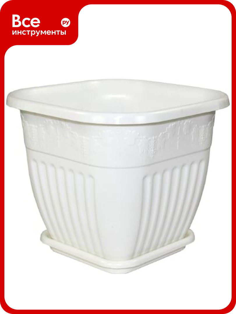 Цветочный горшок ЗПИ Альтернатива Лозанна 3л квадратный белый М1615