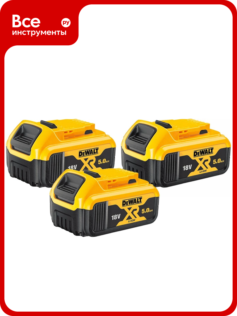 Аккумулятор Dewalt Li-Ion 18 В 5 Ач 3 шт DCB184P3 DCB184P3-XJ