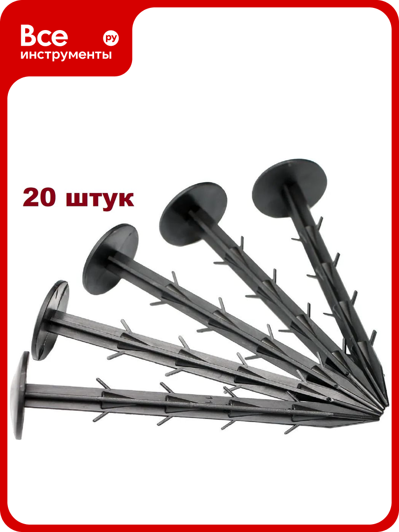 Садовые колышки для растений ГеоПластБорд 20 штук для сада и огорода 15 см УТ-00000924