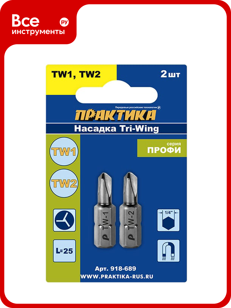 Бита отверточная Профи Tri Wing (2 шт; TW1; TW2; 25 мм) ПРАКТИКА 918-689