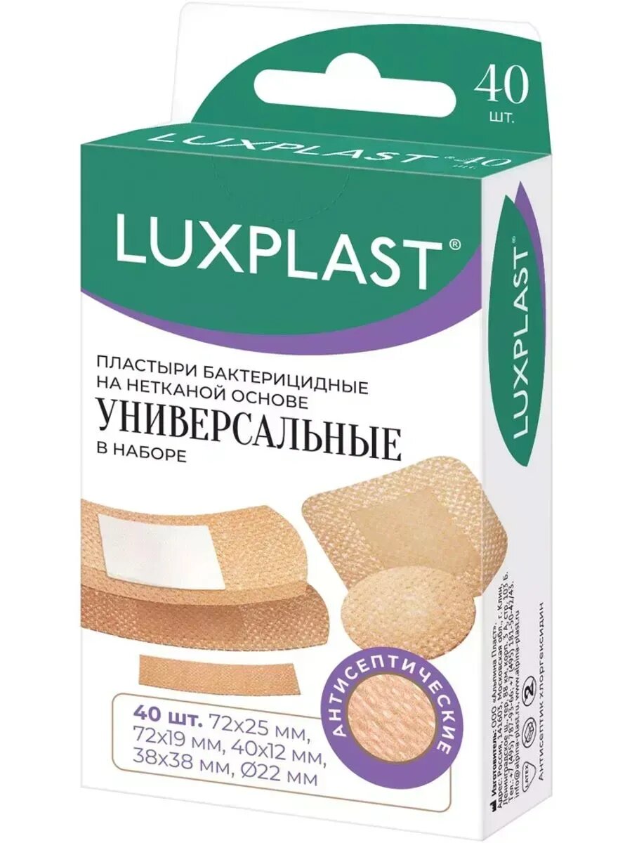 Luxplast Пластыри бактерицидные на нетканой основе 40 шт
