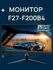 Монитор CHIGO Display 27" IPS (200Hz) F27-F200B4, черный, EU