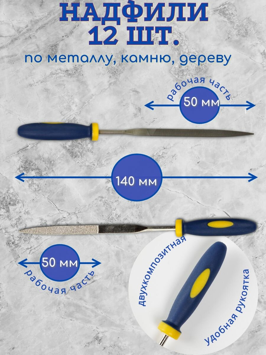 Напильники и алмазные надфили, набор в пенале, 12 предметов — фото 1