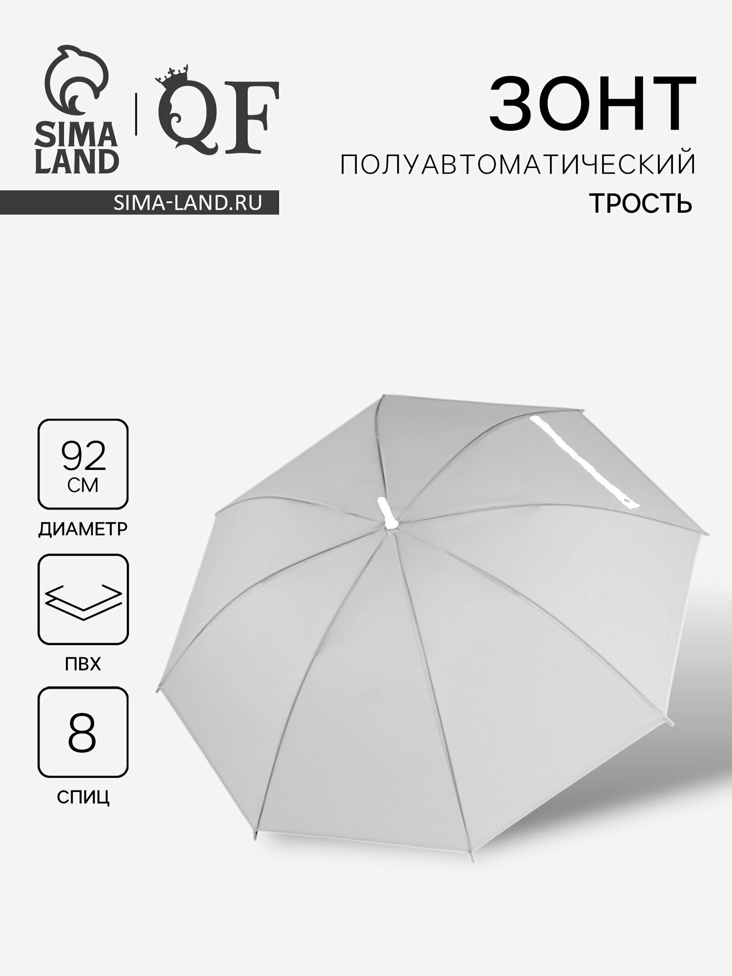 Зонт-трость Queen Fair