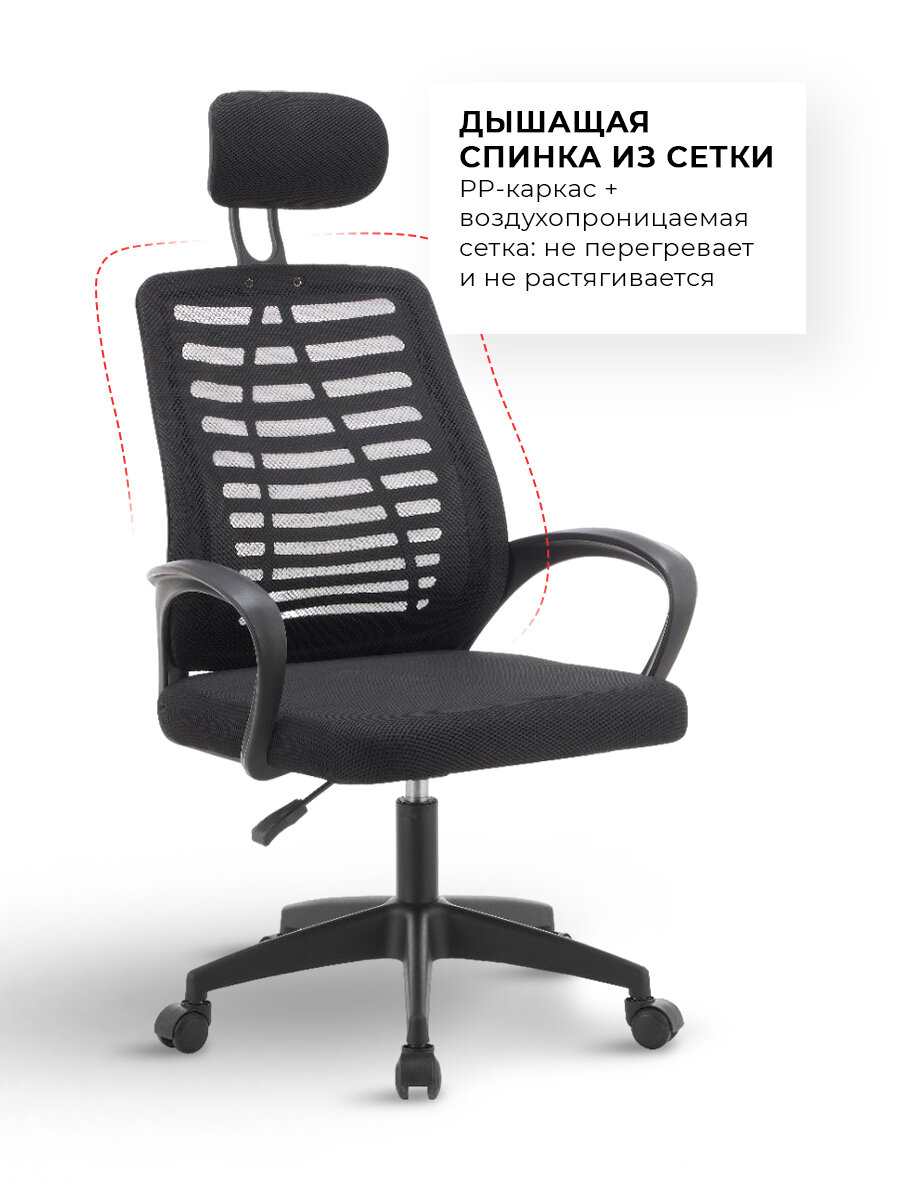 Изображение Рабочее компьютерное кресло на колесиках для руководителя BYROOM Office Stick MC023N-B черное в сетку. Взрослый крутящийся офисный стул с ортопедической спинкой для работы за компьютером ПК