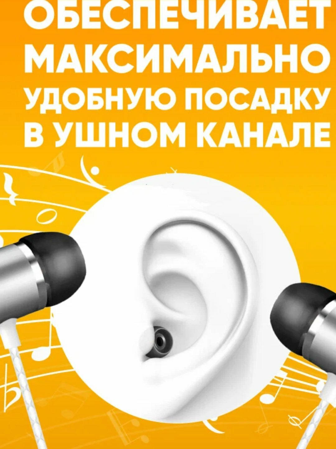 Вакуум для наушников, силикон для наушников, насадки универсальные, 6 шт — фото 1
