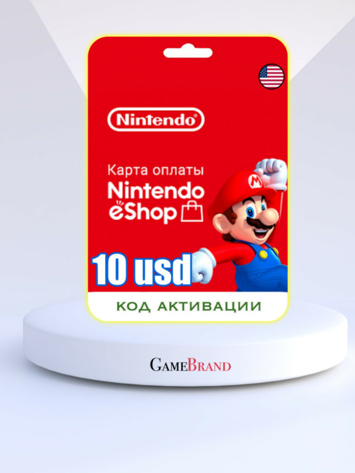 Карта пополнения eSHOP - 10 USD Nintendo (Цифровая версия, регион активации - США)