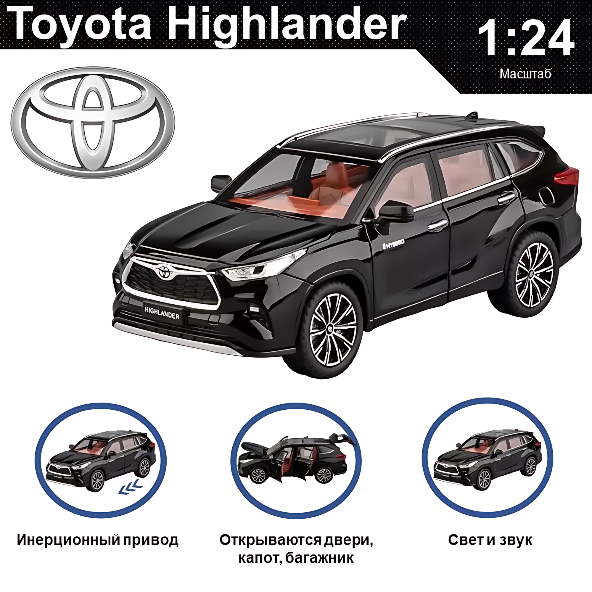 Машинка коллекционная "Toyota Highlander", 1:24, чёрная, инерционная