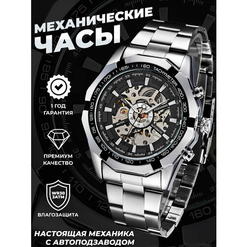 Мужские часы Forsining