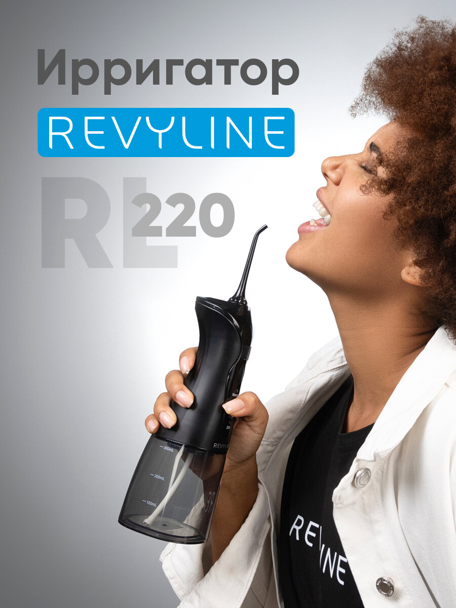 Ирригатор для зубов и десен Revyline RL 220 портативный черный, 2 насадки, для полости рта, для имплантов, для брекетов