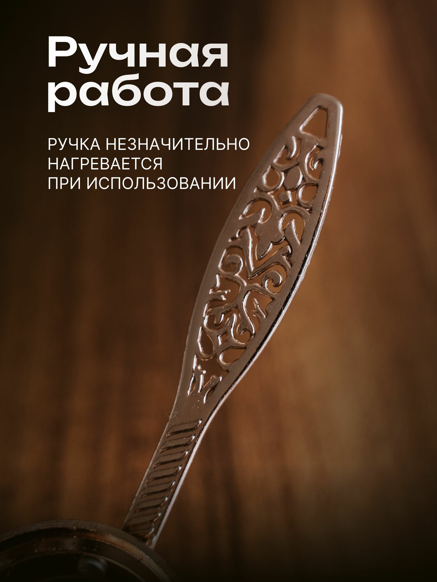 Турка для кофе турецкая 110 мл — фото 1