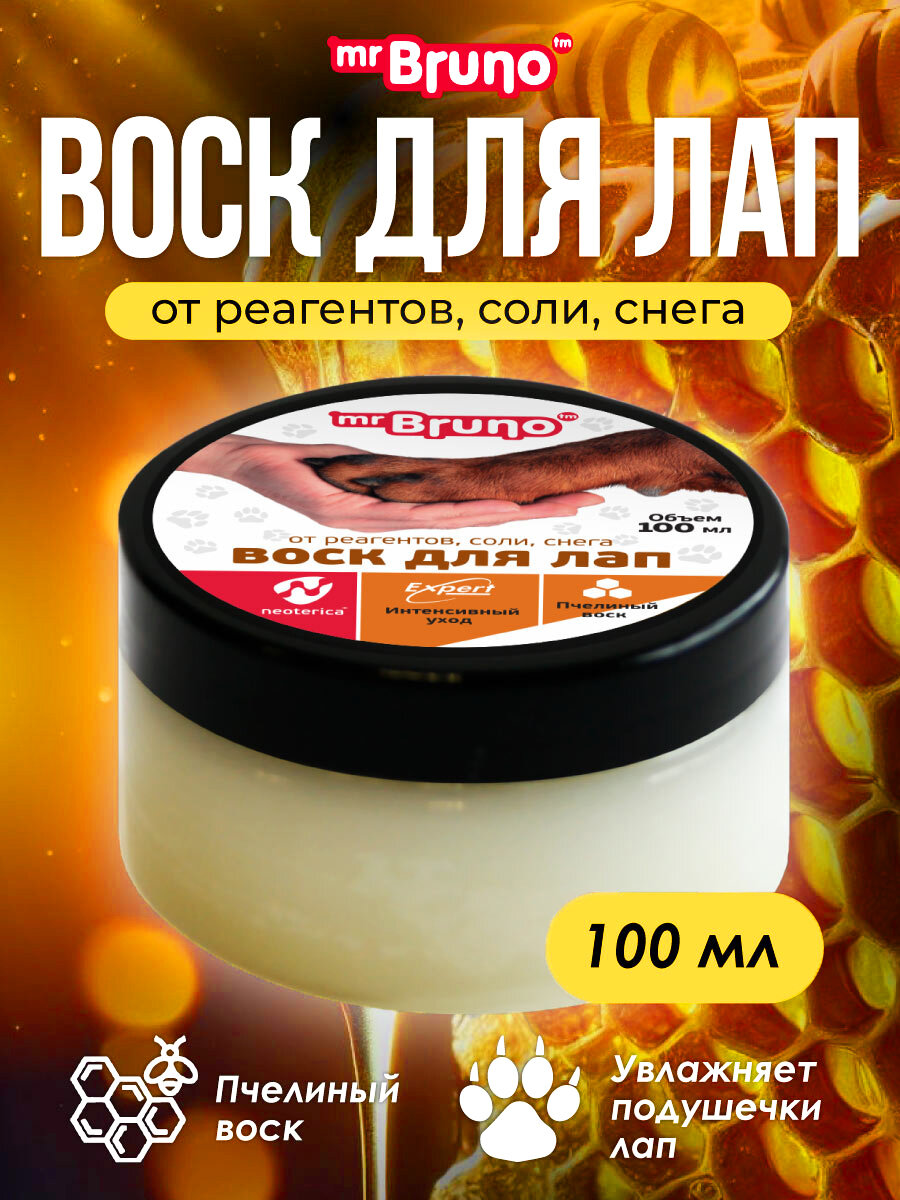 Воск для лап Mr.Bruno для собак 100 мл