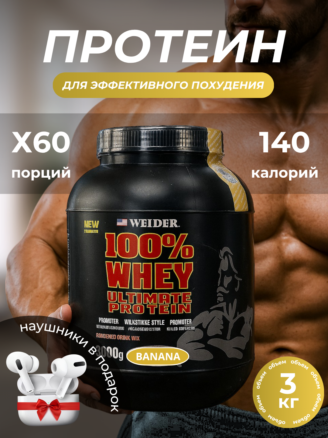 Протеин Whey, Weider, Usa, Halal, Спортивное питание для похудения, Cывороточный изолят