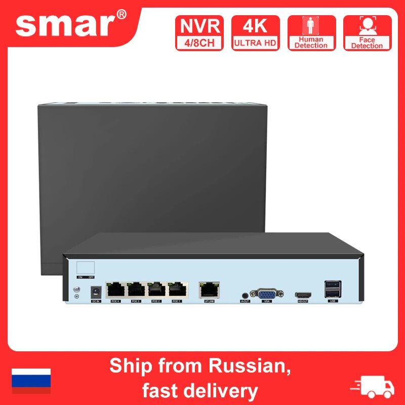 Smar 4CH/8CH POE NVR видеорегистратор