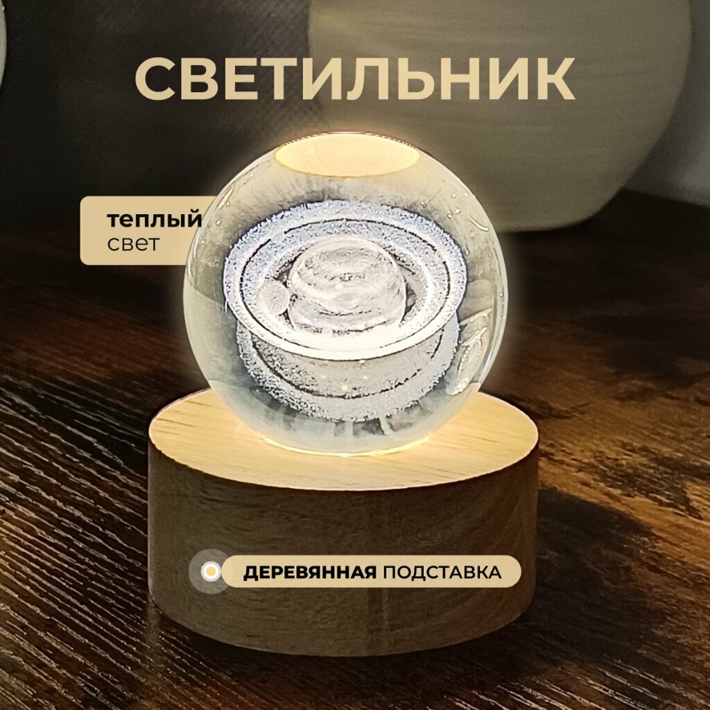 Декоративная фигурка КНР стекло 7х8 см с подсветкой Y6-10493