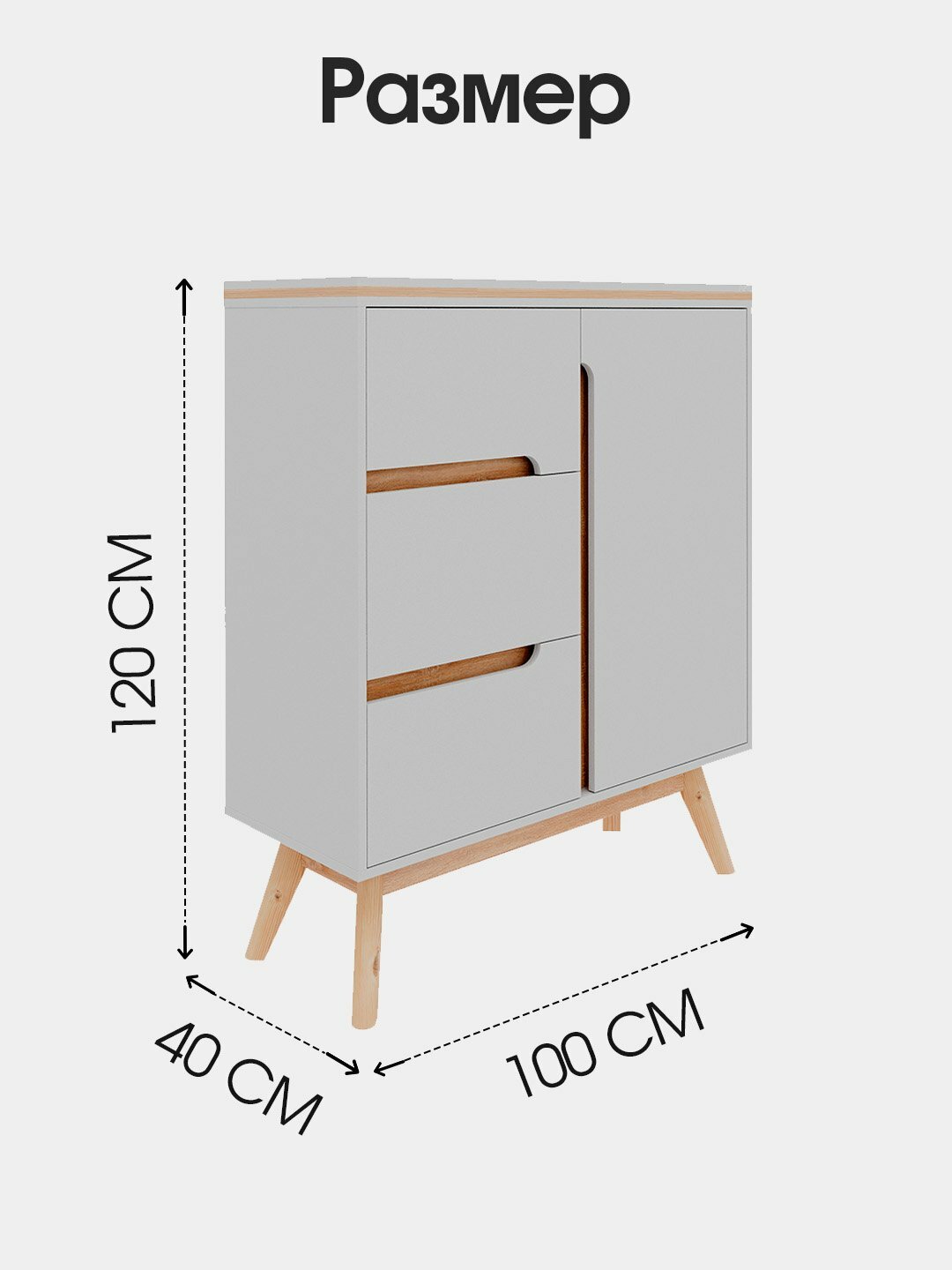 Комод AIKO Celine, с ящиками и дверцей, современный лофт, 100*40*120 см — фото 1