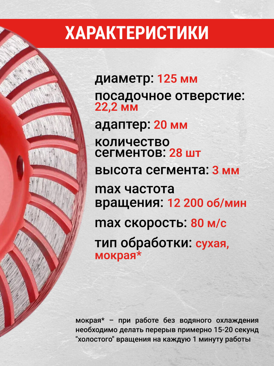 Чашка алмазная турбо ECO 125 мм VIRA — фото 1