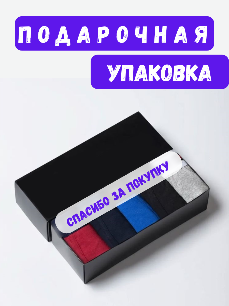 Трусы  Томми мужские боксеры, 5 шт в подарочной упаковке, комплект из 5 шт., размер XXXL, серый, красный, синий, черный — фото 1