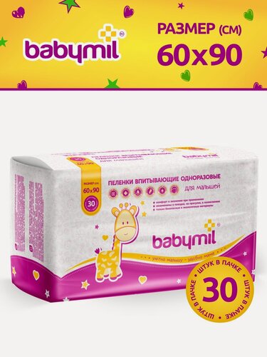 Изображение товара Пеленки детские BABYMIL одноразовые, впитывающие 60х90см. упаковка 30 шт