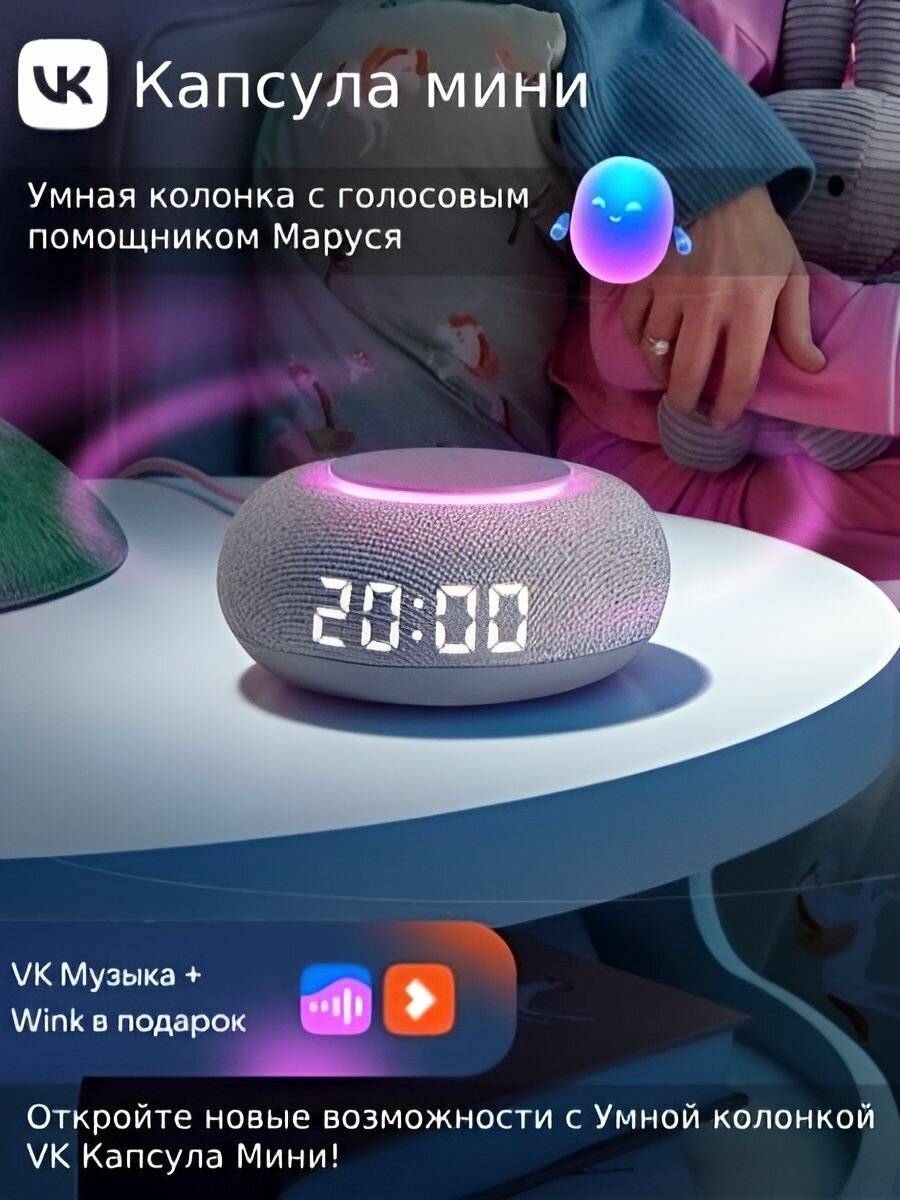 Умная колонка Маруся, VK капсула мини с голосовым помощником, умная станция, цвет серый, 3 месяца подписки VK в подарок