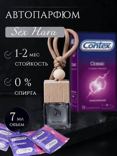 Изображение товара Ароматизатор для автомобиля Savory Home "Sex Hava"