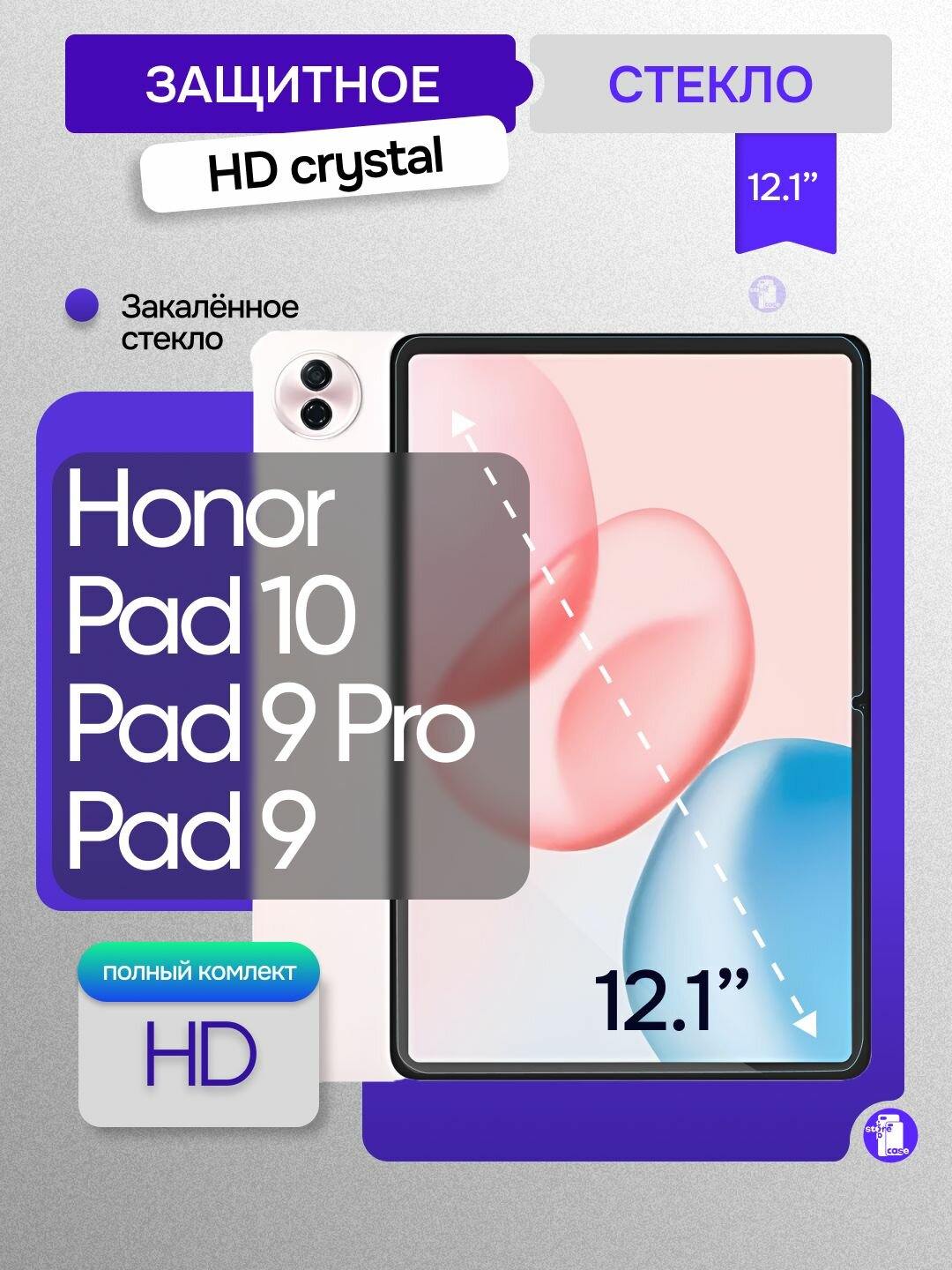 Защитное олеофобное стекло для Honor Pad 10/ Honor Pad 9/ Pad 9 Pro (12.1 дюйма)