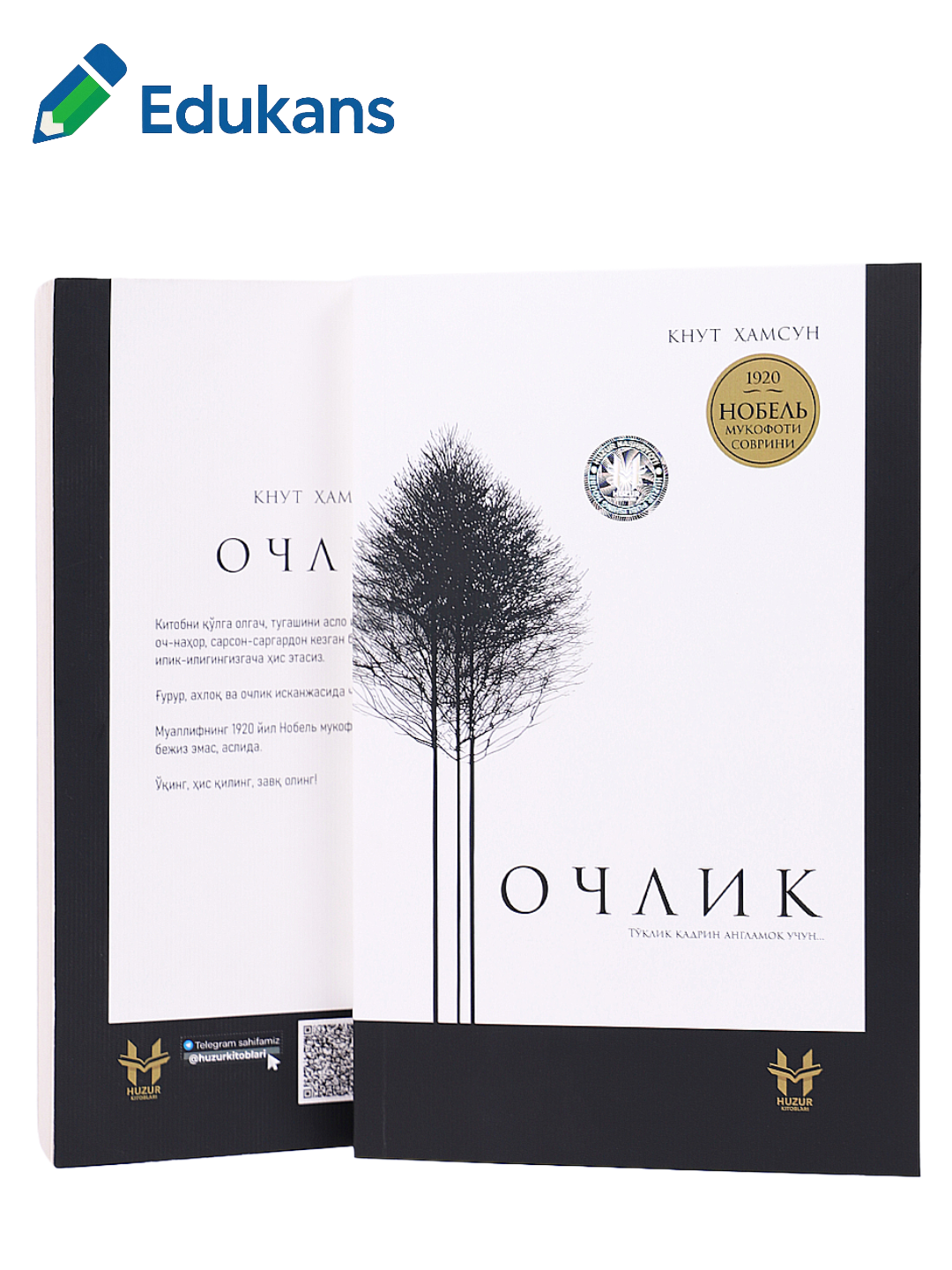 Очлик китоби | Кнут Хамсун