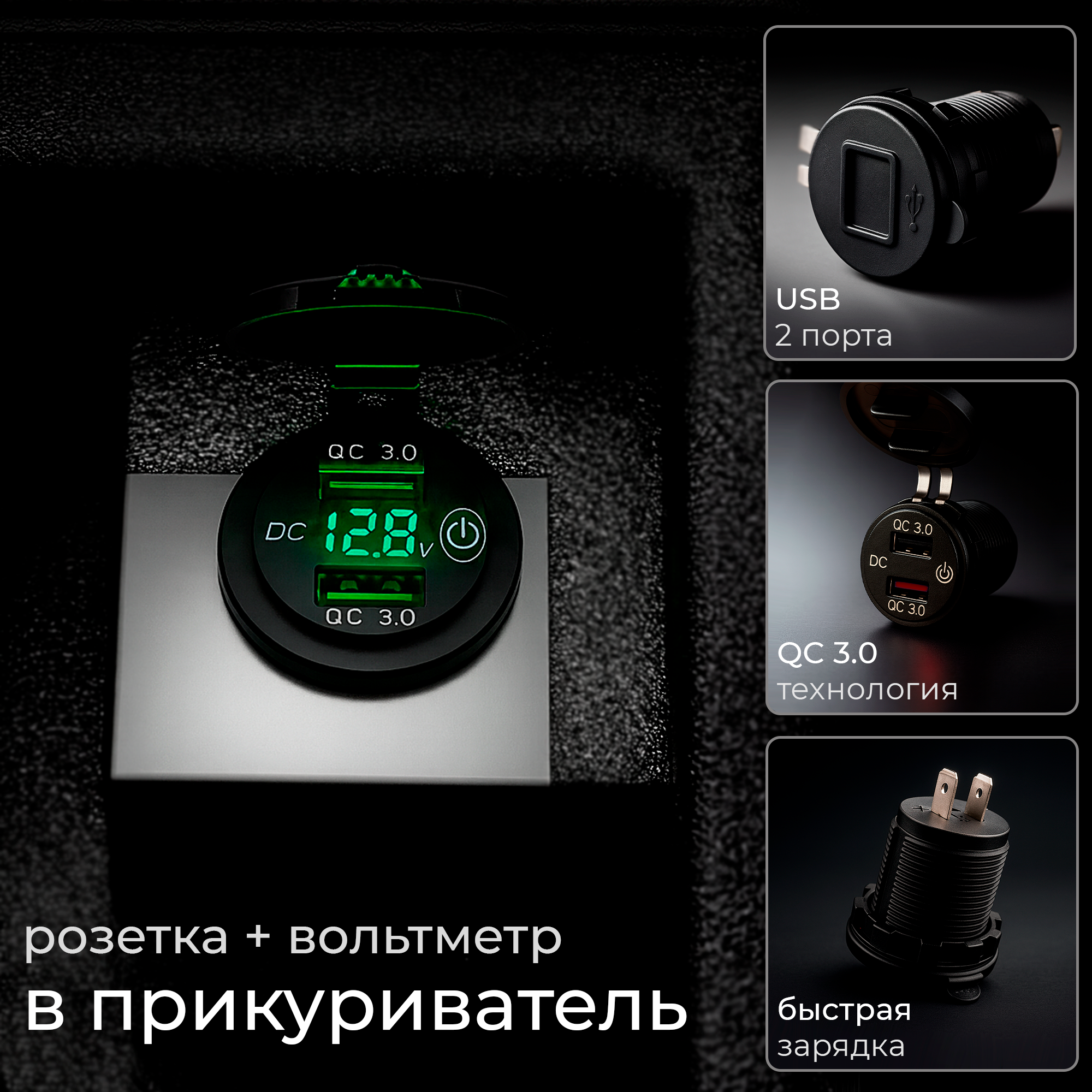 RECXCON UFC-01 — 2×USB QC3.0 Быстрая зарядка с вольтметром и кнопкой | Для авто, мото, спецтехники (12–24В)