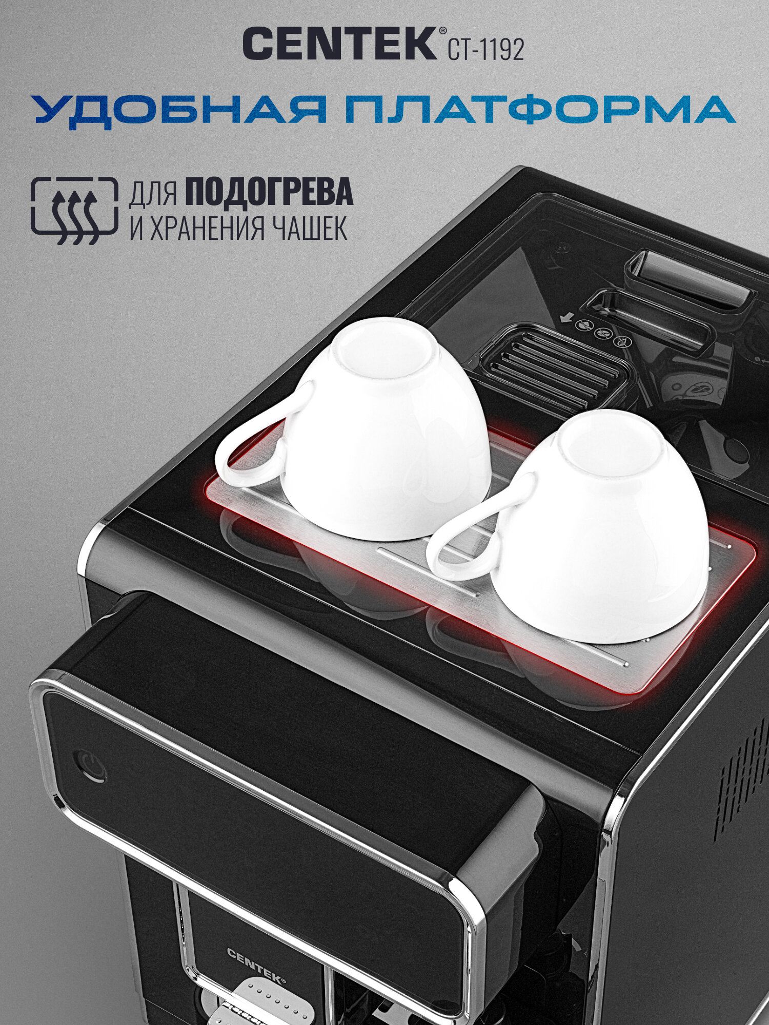 Кофемашина Centek CT-1192, сенсорное управление, 3 степени помола — фото 1