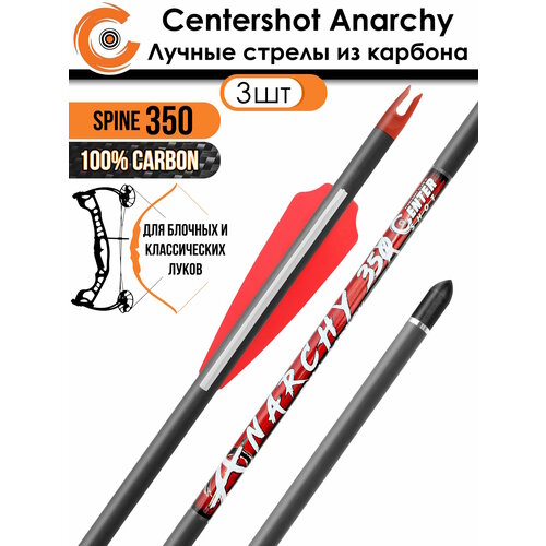 Стрела лучная карбоновая Centershot Anarchy 350 (3шт.)