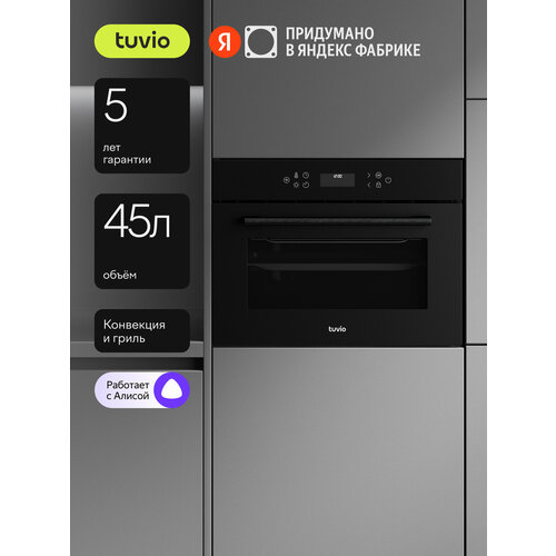 Духовой шкаф Tuvio NC86TVBGB1 45л 60 см конвекция гриль 10 режимов Easy Clean Алиса 5 лет гарантии черный 33558₽