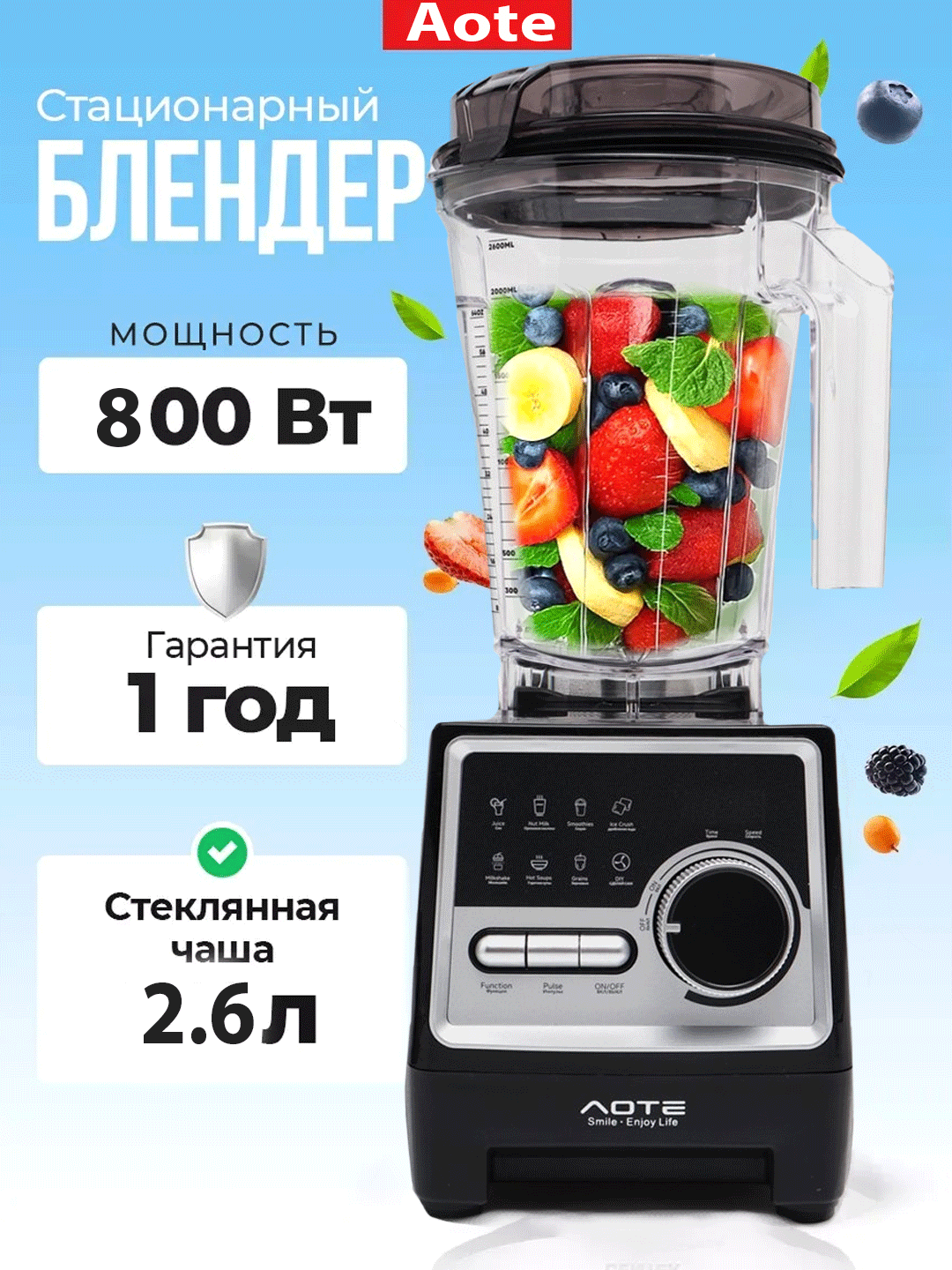 Блендер AOTE 2 в 1 — с измельчителем и основной чашей, удобный для дома