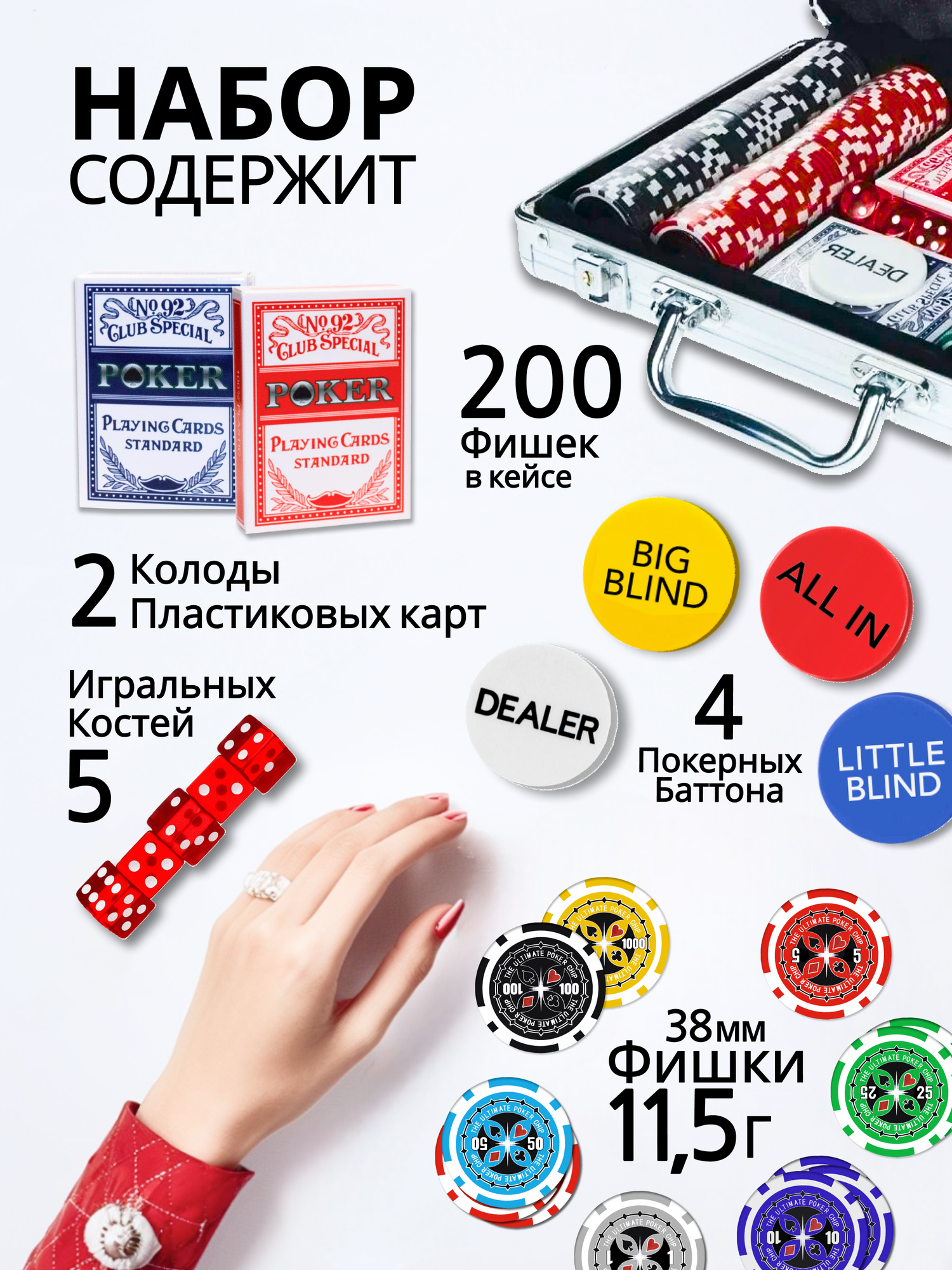 Набор для покера VegasPokerPro 200 фишек 11,5г с номиналом в алюминиевом кейсе — фото 1
