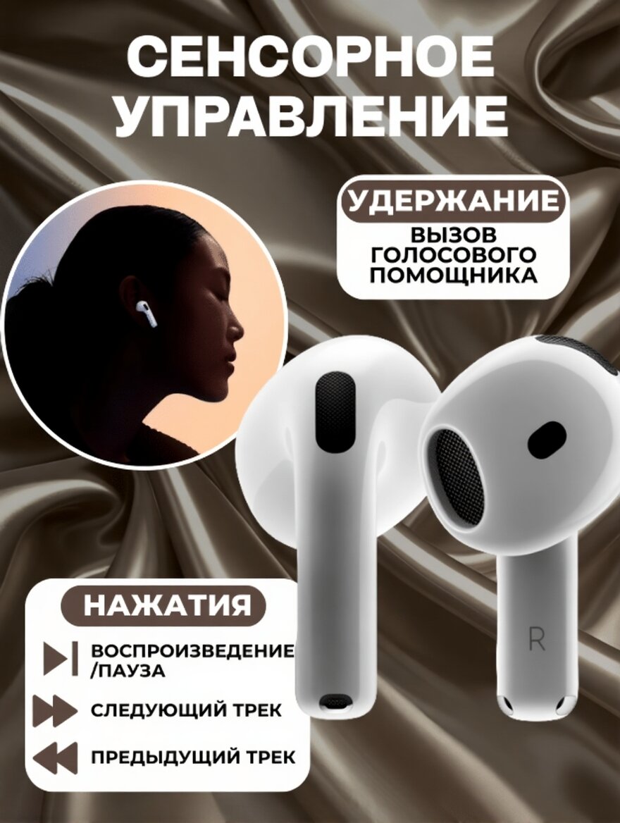 Наушники беспроводные AIPODS 4 с шумоподавлением для iPhone и Android — фото 1