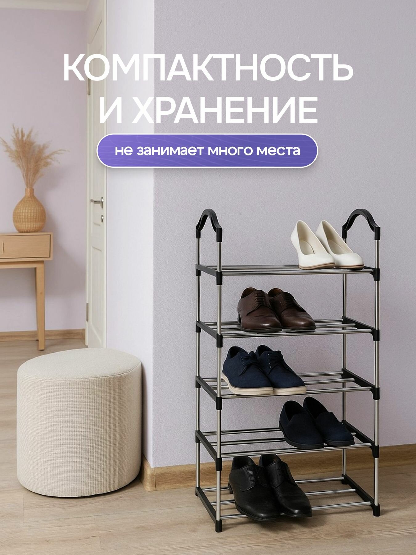 Обувница Мой Дом, 5 ярусов, металл, серая/черная, для 15 пар — фото 1