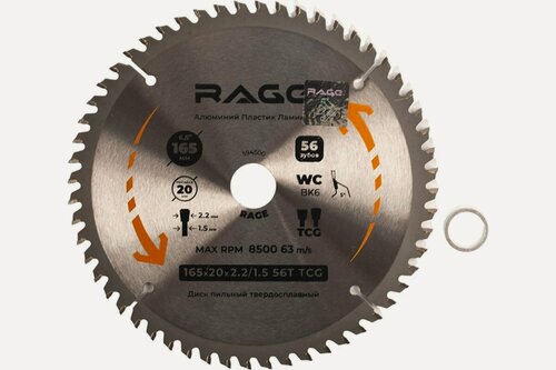 Изображение товара Диск пильный по алюминию 165 мм (6 1/2”), 56Z, посадка 20+16 мм by VIRA RAGE 594500