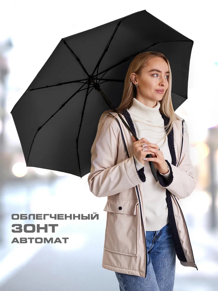 Мини-зонт , черная — фото 1