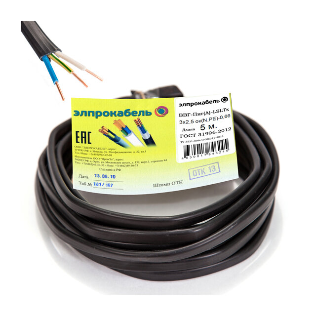Кабель ВВГп-нг(А) LSLTx ЭлПроКабель твердый плоский негорючий низкотоксичный 3x25 ГОСТ 5м черный