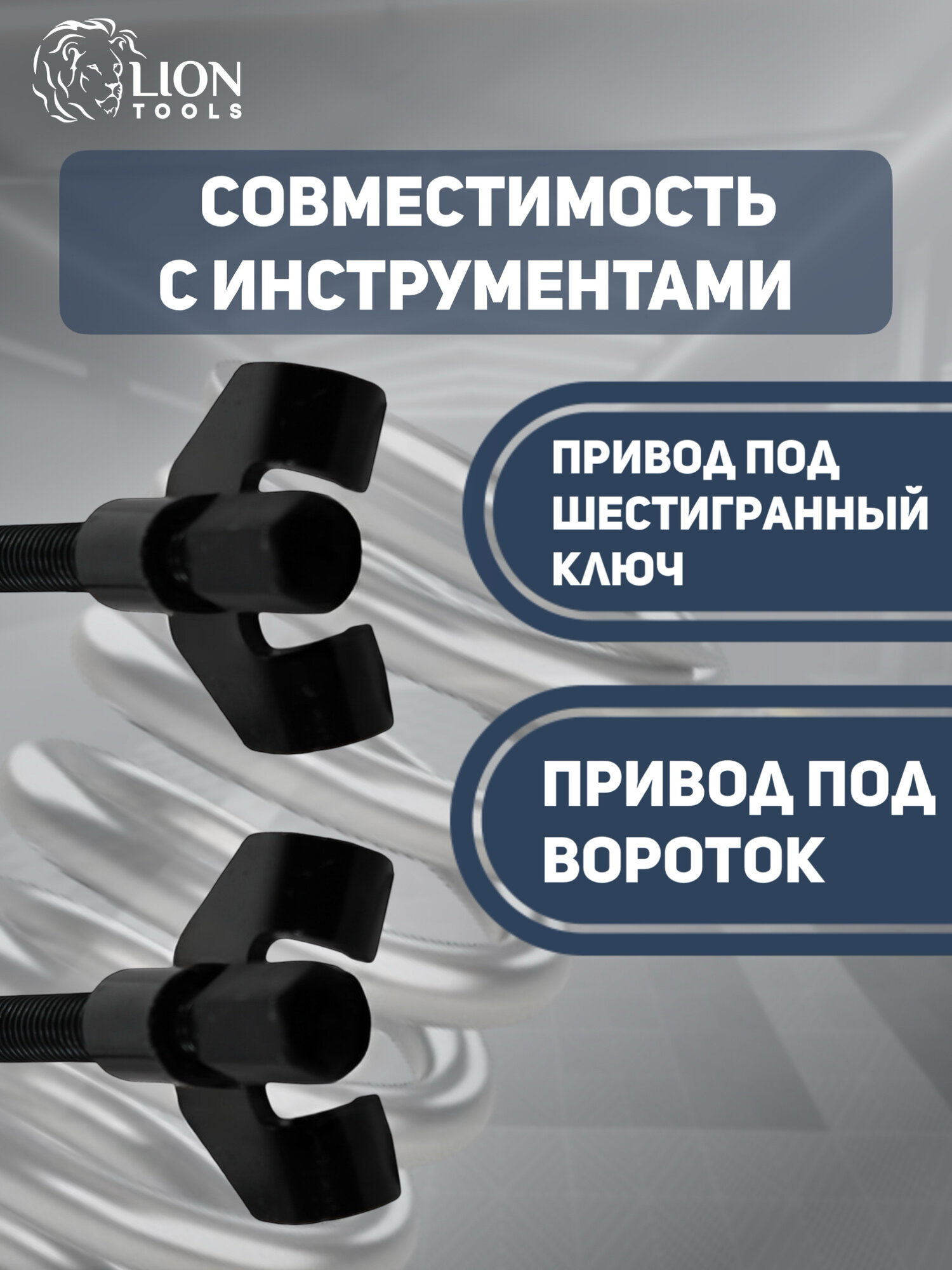 Стяжка пружин LION TOOLS, 280мм, двойной захват, комплект из 2 штук — фото 1