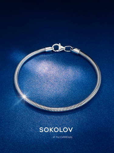 Изображение товара Браслет-цепочка, серебро, 925 проба, родирование