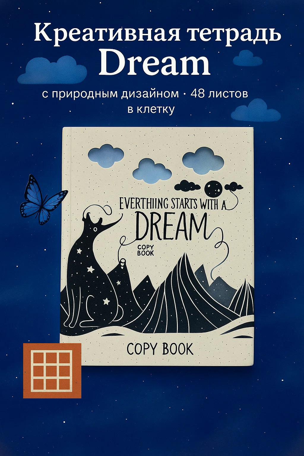 Креативная тетрадь Dream с природным дизайном, 48 листов в клетку