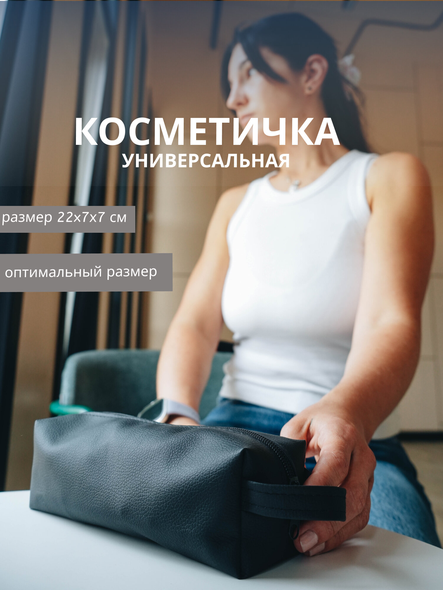 Дорожный органайзер ширина 22 см высота 7 см  черный