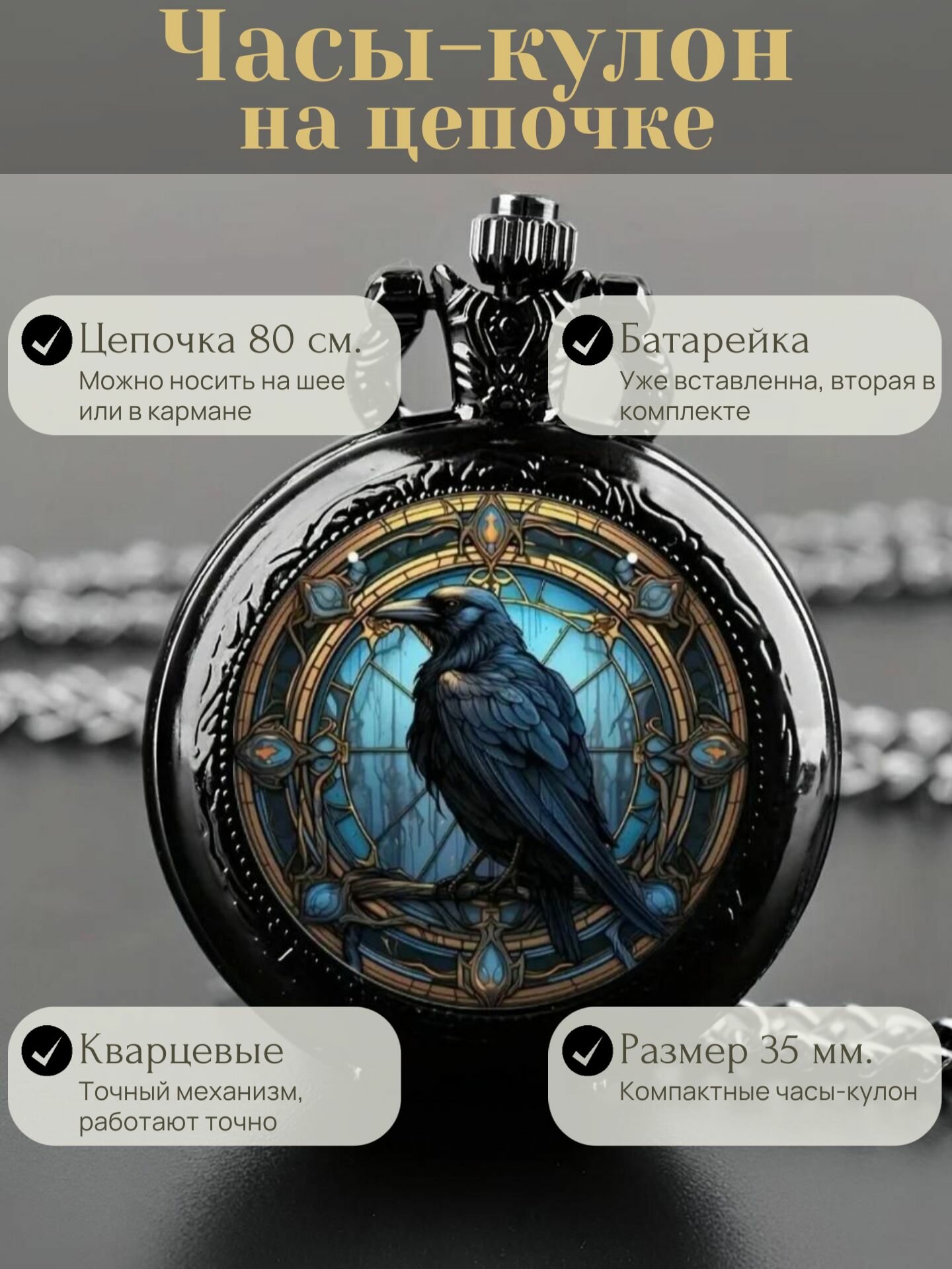 Часы-кулон TIME LIDER 